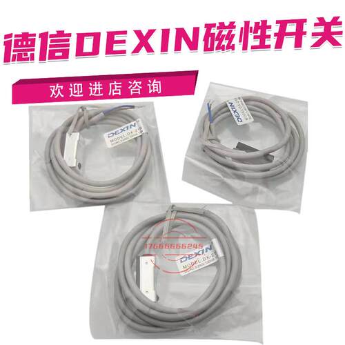 台湾磁性感应开关DX-21R 20R DX-50R DC/AC5-240V 100mA 10W议价