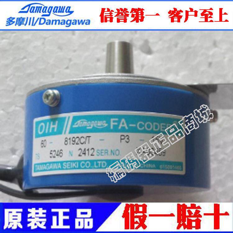 全新原装富士达电梯编码器TS5246N2412 OIH-60-8192C/T-P3-15V议