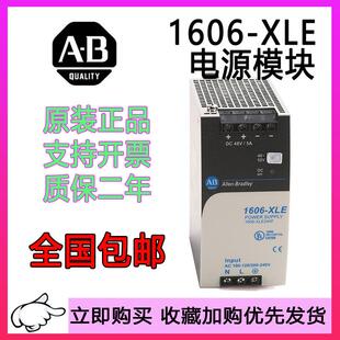 AB电源1606-XLE80E/XLE120E/1606-XLE240E-3/240EE/1606-XLE480EP