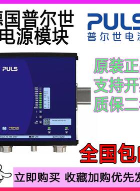普尔世电源300.245-047-103-049-102 FPS300.245-016-101-034-105