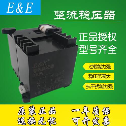 无锡无线电九厂整流稳压器3TQW 3TQL细纱纺织医疗用整流器24V直流