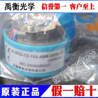 原装全新A-ZKD-13M-409.6BM5P-G05L-C长春禹衡正品编码器议价