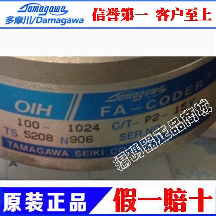 TS5208N906全新国产替代编码器 100-1024C/T-P2-12V质保一年议价