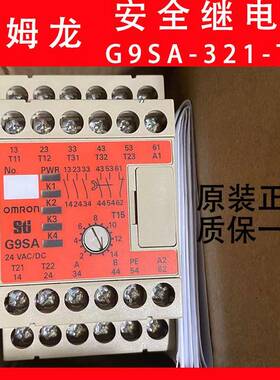 安全继电器G9SA-321-T15 24VAC/DC G9SA-321-T075-T30议价