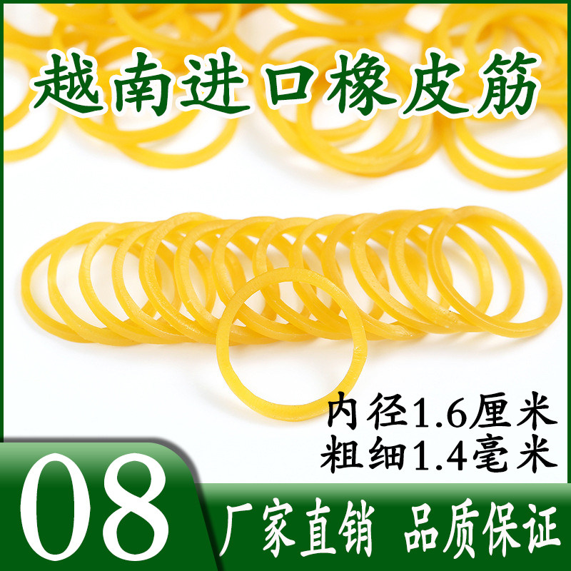 橡皮筋08号内径1.6厘米小号皮筋枪竹签麻辣烫牙套越南耐用橡胶圈