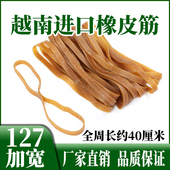 橡皮筋加宽127号周长40厘米越南进口高弹力工业橱柜门橡胶圈皮圈