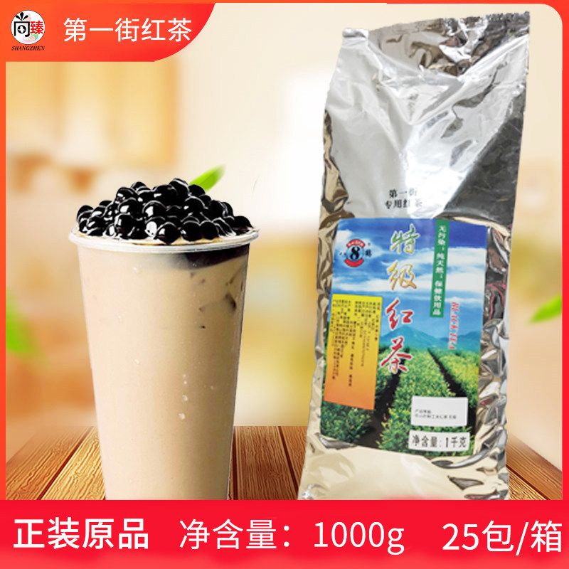 八鹤茶叶 奶茶红茶商用奶茶红茶奶茶奶茶茶叶红茶 第壹街红茶1kg