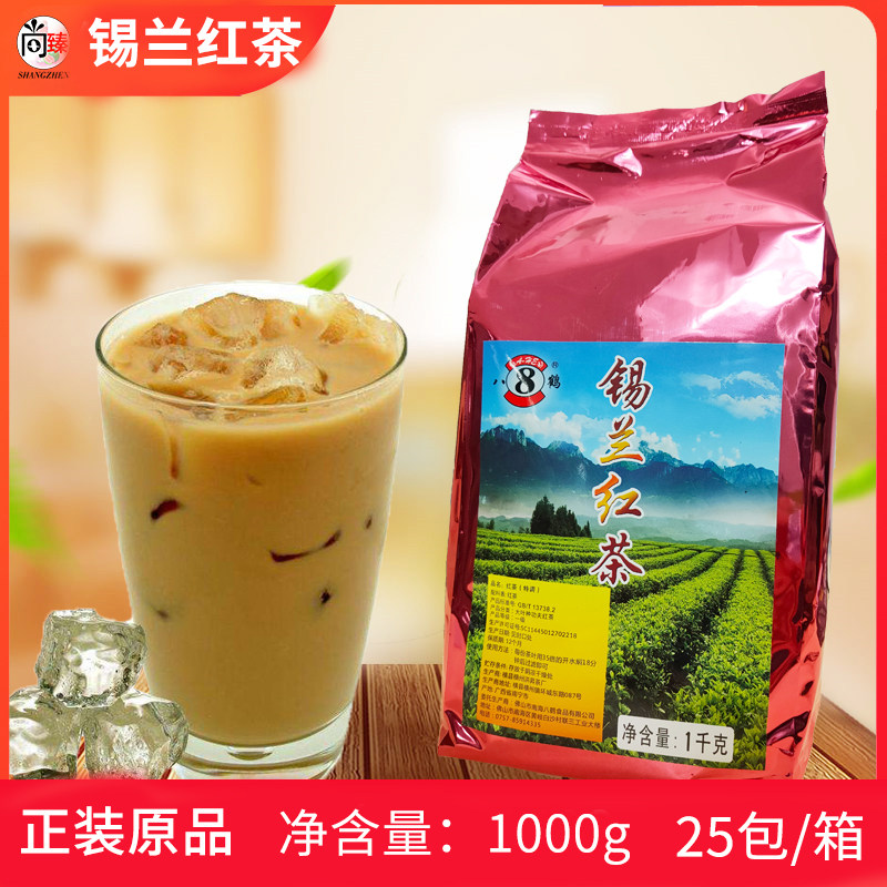 八鹤锡兰红茶奶茶红茶锡兰红茶奶茶专用拼配西冷红茶 锡兰茶粉1kg,茶,特色产区红茶,淘宝优惠券,粉丝福利购,淘宝优惠卷