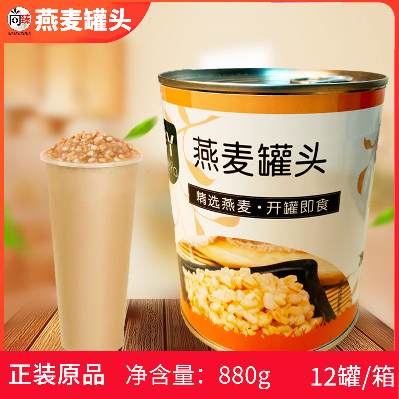 即食奶茶店烘培甜品880g燕麦罐头