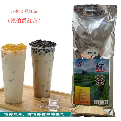 红茶商用原料特调袋装伯爵1kg