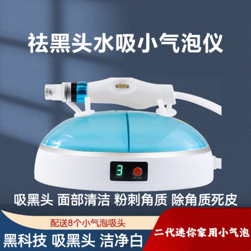 吸黑头神器家用脸部小气泡清洁除角质死皮电动强力鼻头粉刺吸出器