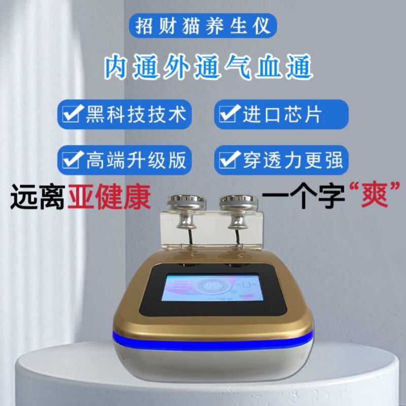嘉丽蝶变招财猫三通大师疏通经络养生仪全身调理肩颈捏筋按摩仪器