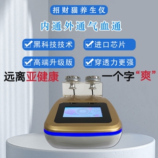 嘉丽蝶变招财猫三通大师疏通经络养生仪全身调理肩颈捏筋按摩仪器