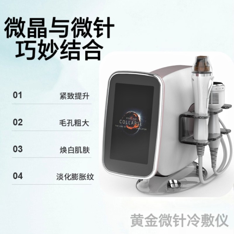 黄金微针仪痘坑痘疤妊娠纹产后疤痕修复塑造轮廓提拉紧致美容仪器