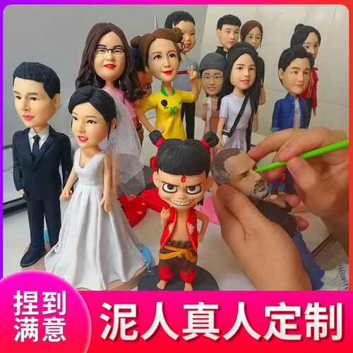 定制捏泥真人娃娃价格 定制捏泥真人娃娃图片 星期三