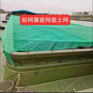 聚酯盖土网建筑工地覆盖网防尘绿化网船用网封车网盖煤盖沙遮阳网