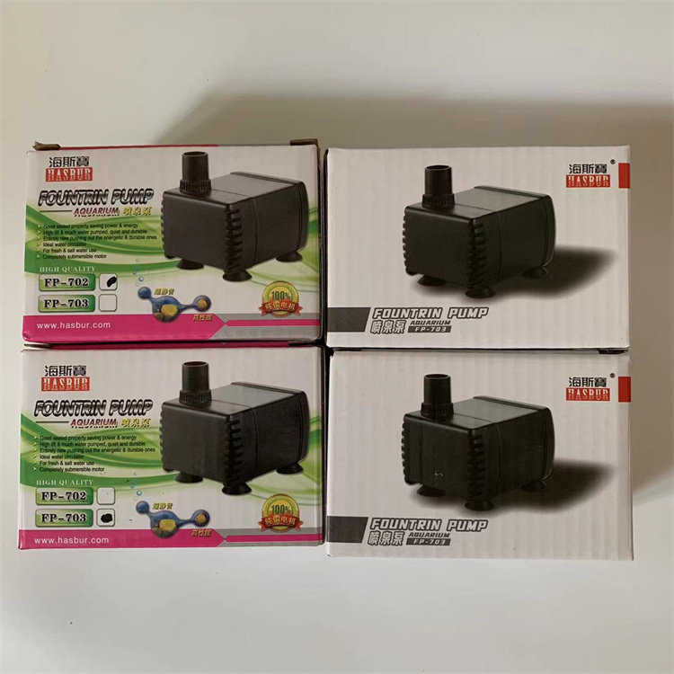海斯宝fp-702-703鱼缸潜水泵喷泉泵假山上水石水泵水量可调节抽水