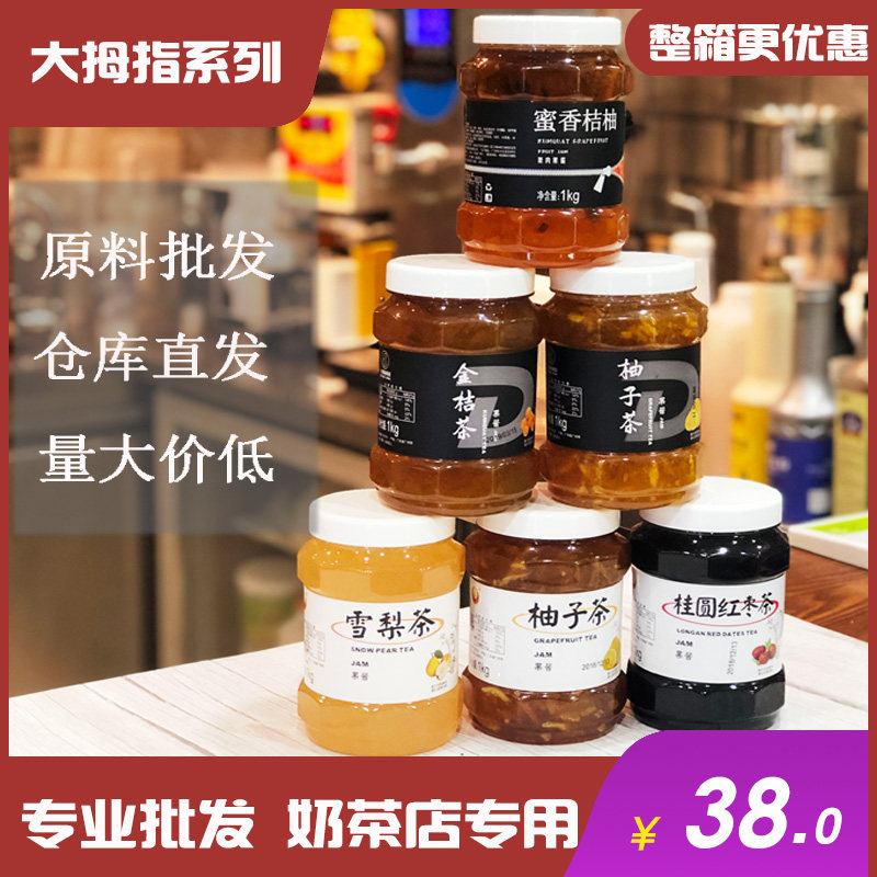 Thumbs Chanmao Prince Tangelo Grapefruit Kumquat Sydney Longan Jujube Milk tea Chadian Dedicated raw materialin the Coffee/Oatmeal/Chongyin , Lotus root starch/Oatmeal/Drink mixes , Honey, fruit tea  category - from Buy2taobao.com to provide professional Taobao agent buy service