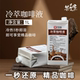 优知尚冷萃咖啡液1L盒装 咖啡生椰拿铁酱香拿铁饮品原料 浓缩原美式