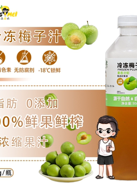 原材料专用青梅非浓缩咖啡水果茶