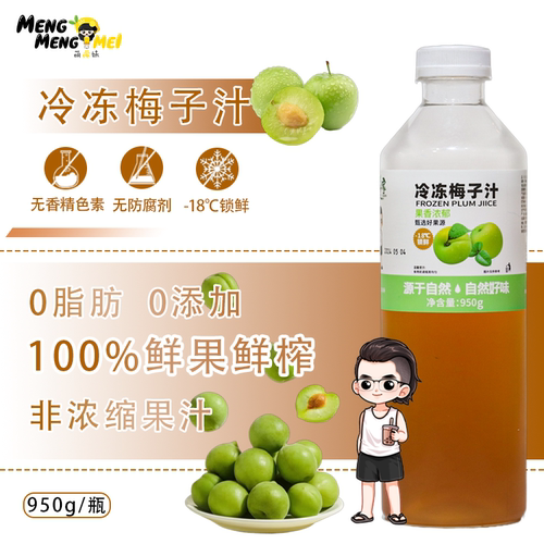 原材料专用青梅非浓缩咖啡水果茶