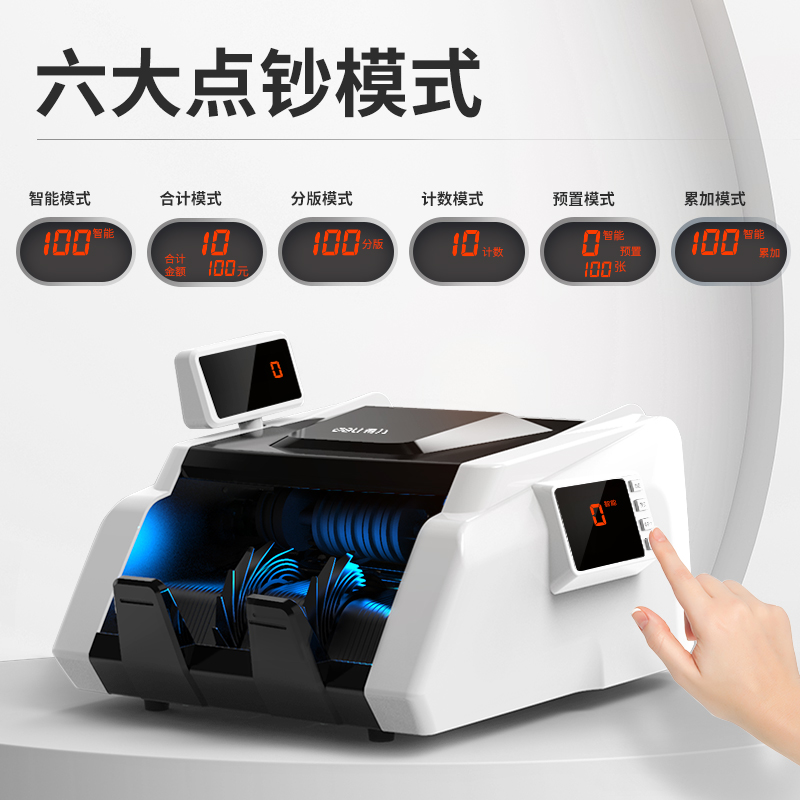 【支持新旧混点】包邮得力33302S点钞机C类小型家用便捷支持第5套人民币验钞机商用办公用品批发-封面