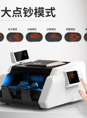 【支持新旧混点】包邮得力33302S点钞机C类小型家用便捷支持第5套人民币验钞机商用办公用品批发