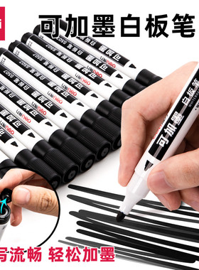 得力白板笔可擦儿童S507可加墨水白板笔可加墨水办公用品黑板笔水性可擦白板笔大容量批发包邮