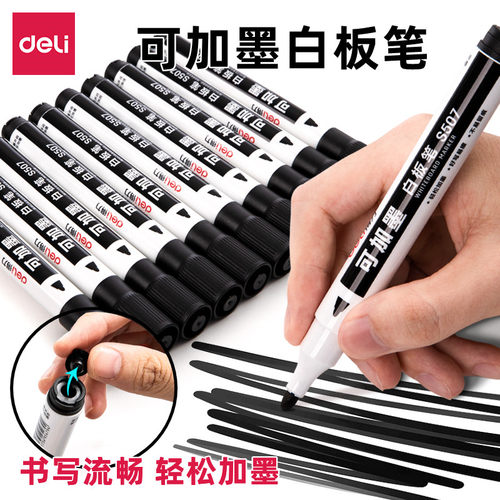 得力文具s507白板笔可擦可加墨水