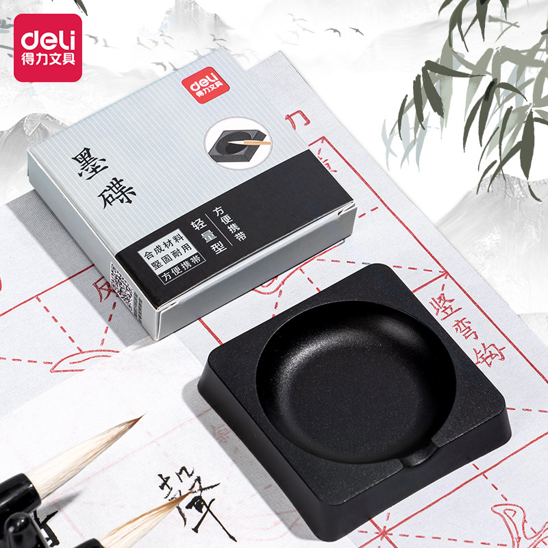 得力砚台文房四宝端砚墨碟墨池砚池墨盘墨汁盒砚毛笔墨盒火锅原石天然