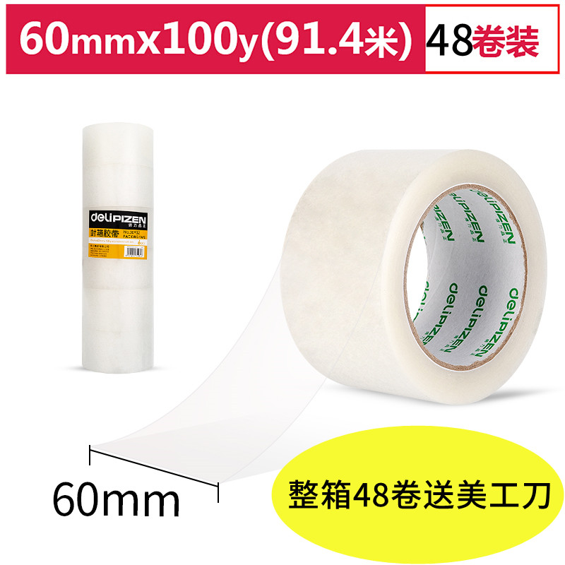 得力(deli)封箱胶带透明大卷打包胶带60mm*100y(91.4米)*45um 48卷/箱30932得力品正胶布包邮办公用品批发