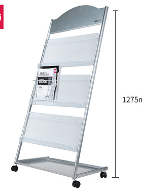 得力报刊架多规格9307/9308/9309三层金属杂志架宣传手册落地展示架铁艺报纸架资料收纳书架报纸报刊置物架