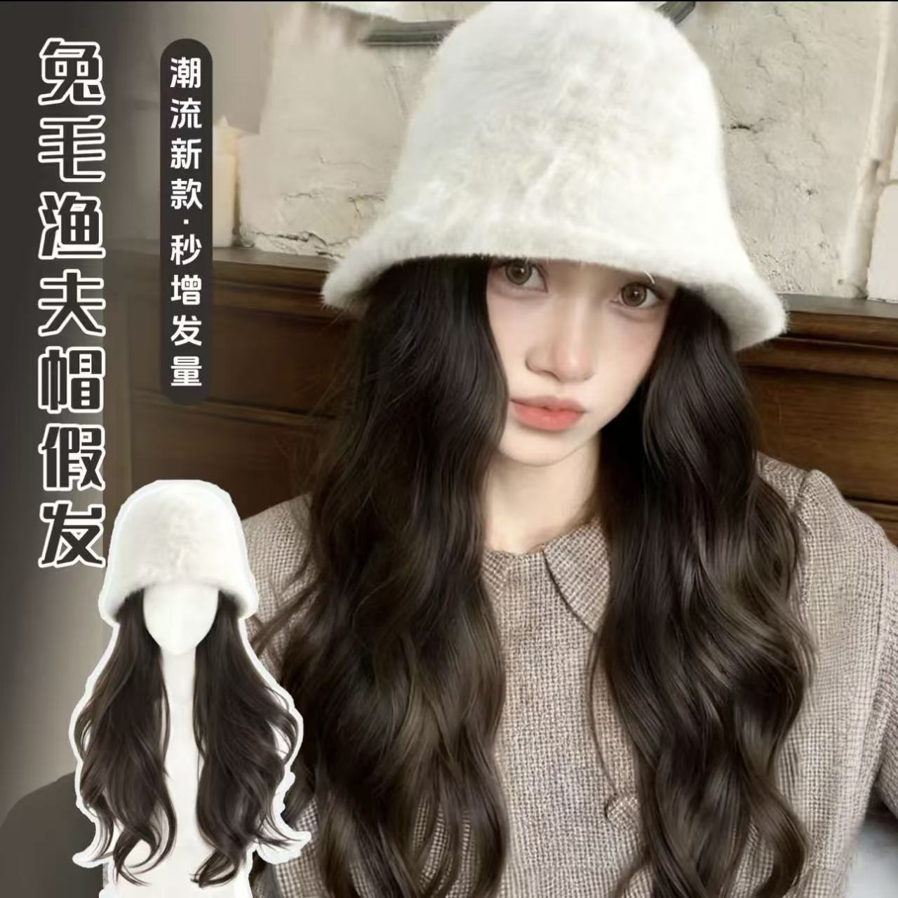 帽子假发一体女仿真自然长卷发兔毛渔夫帽秋冬氛围感假发女全头套