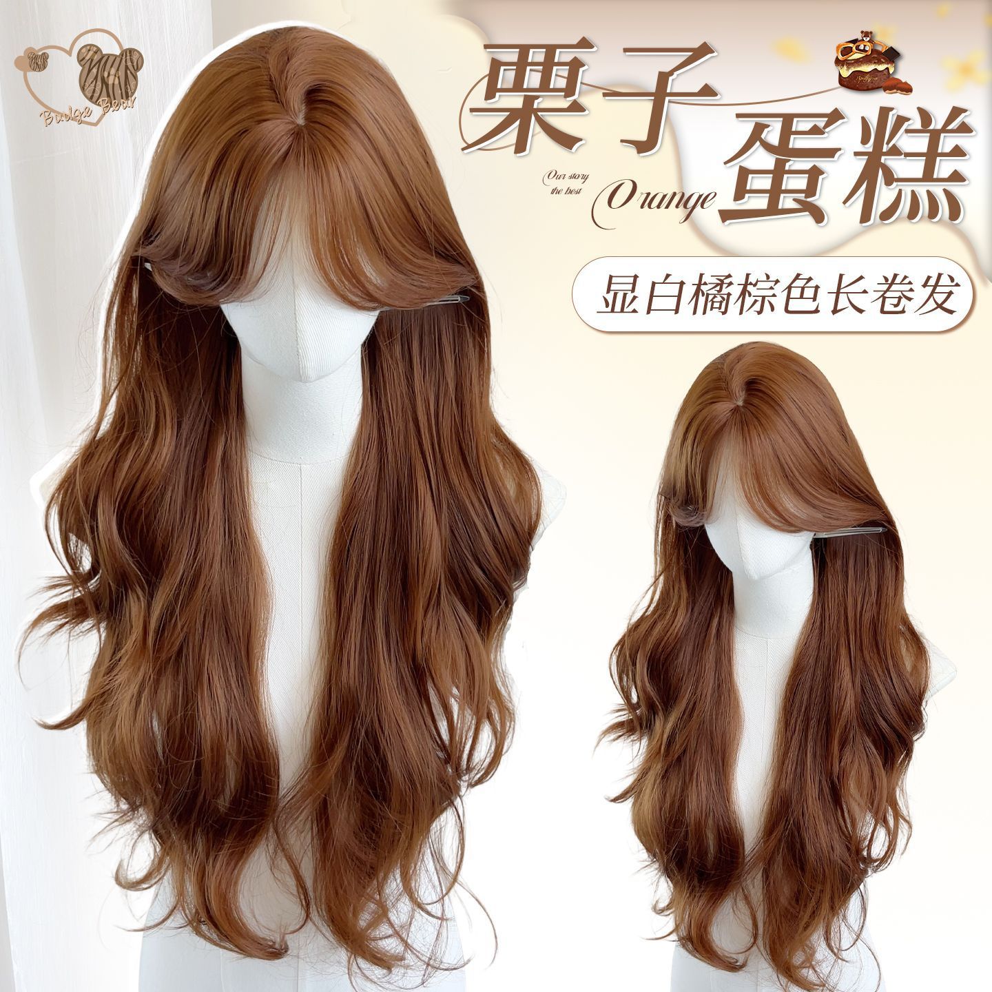 假发秋冬氛围感中分八字