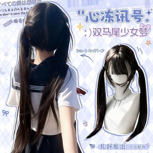 假发全头套女双马尾扎好发出长直发时尚自然日常假发整顶全头套式