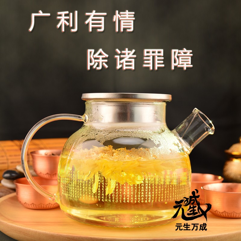 莲花顶玻璃壶不锈钢盖泡花茶壶冷水壶1L广利有情除诸罪障悉昙雕刻