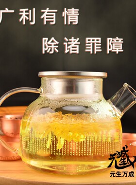 元生万成玻璃泡茶家庭精致茶壶