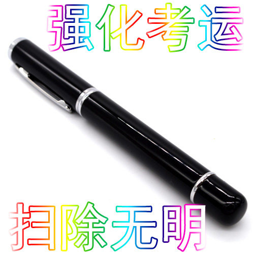 文殊笔 文殊八字威德真言悉昙动态咒轮高能压缩数码礼品高性价比高么？