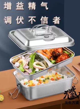 大宝积饭盒 304加厚不锈钢双层精气智慧如海身语意业清净获大财宝