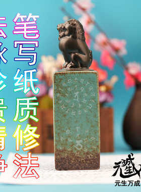 文殊八大童子茶罐 狮子藏海釉陶瓷金甲笔写纸质稀缺古梵文发音咒