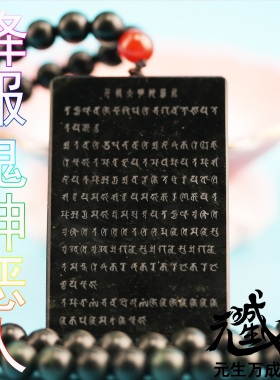 千转药王石牌 天然玉石降服天龙人与非人治罚恶人存储咒力