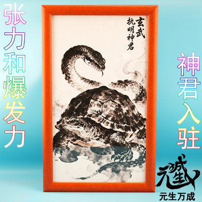 四神君风水画 套装国画风金甲炼化真身入驻玄关调节能场聚气