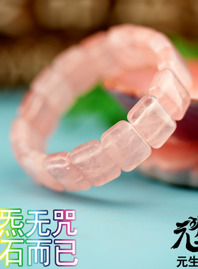无炁无咒顽石而已