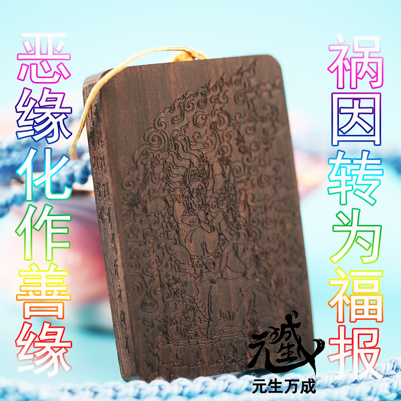 阎魔法王牌 紫光檀焰摩驱灭修行障碍与中断之灾高能动态咒轮兆亿