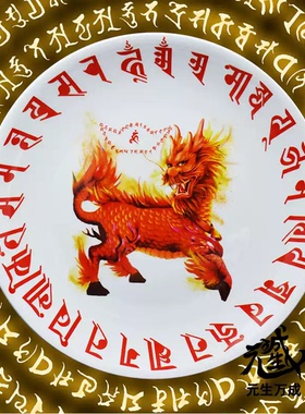 麒麟盘梵文古典国画创意艺术白色瓷盘尼泊尔供盘佛前家用供奉托架