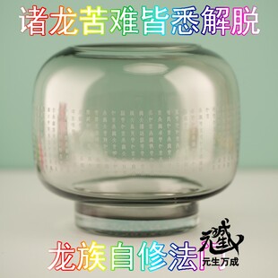 龙珠火罩龙蛋玻璃瓶酥油灯供灯除却龙病龙族自在解脱增益龙天势