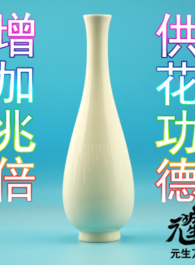 冰玉露花瓶 青瓷禅意观音净瓶供花佛前功德增加兆倍悉曇雕刻