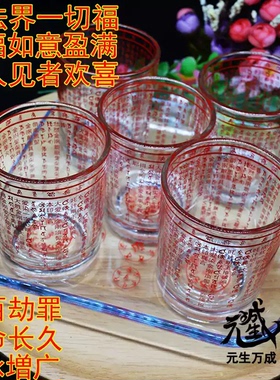 爱染曼荼罗灯阵明王金刚萨埵敬爱净菩提心人脉感情财富供灯酥油灯