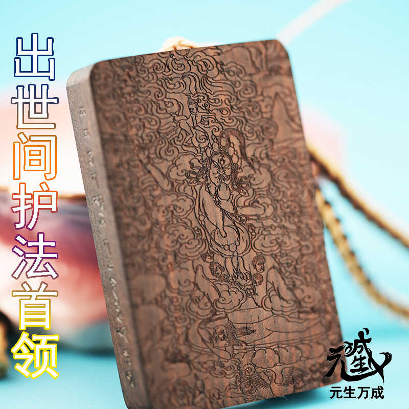 语音动态咒轮存储卡紫光檀木