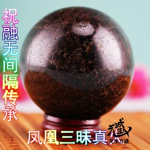 凤血火丹 凤凰大鹏金翅鸟三昧真火石榴石球原石打磨摆件矿石